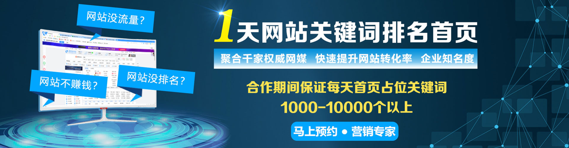 锦州竞价代运营