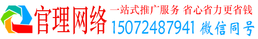 锦州官理信息流广告